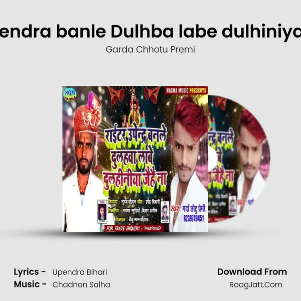writer upendra banle Dulhba labe dulhiniya jahai na MP3 Song by Garda Chhotu Premi Cover