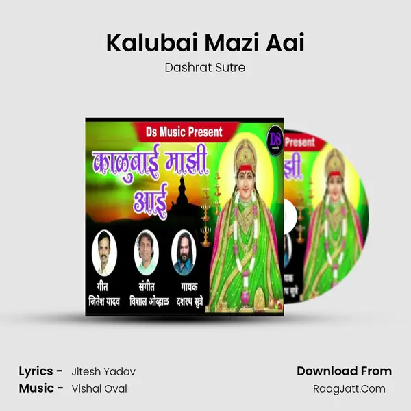 Kalubai Mazi Aai - Dashrat Sutre