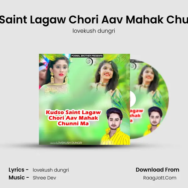Kudso Saint Lagaw Chori Aav Mahak Chunni Ma MP3 Song by lovekush dungri Cover