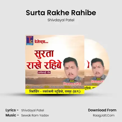 Surta Rakhe Rahibe mp3 song