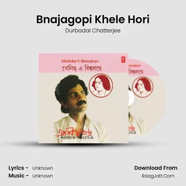 Bnajagopi Khele Hori mp3 song