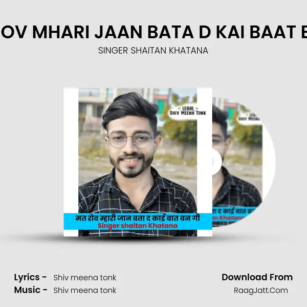 MAT ROV MHARI JAAN BATA D KAI BAAT BAN GI MP3 Song by SINGER SHAITAN KHATANA Cover