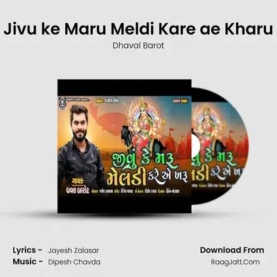 Jivu ke Maru Meldi Kare ae Kharu mp3 song