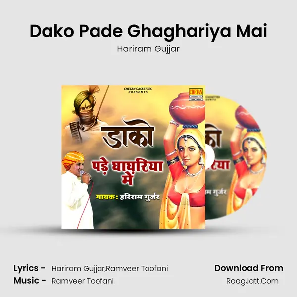 Dako Pade Ghaghariya Mai mp3 song