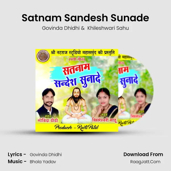 Khileshwari Sahu