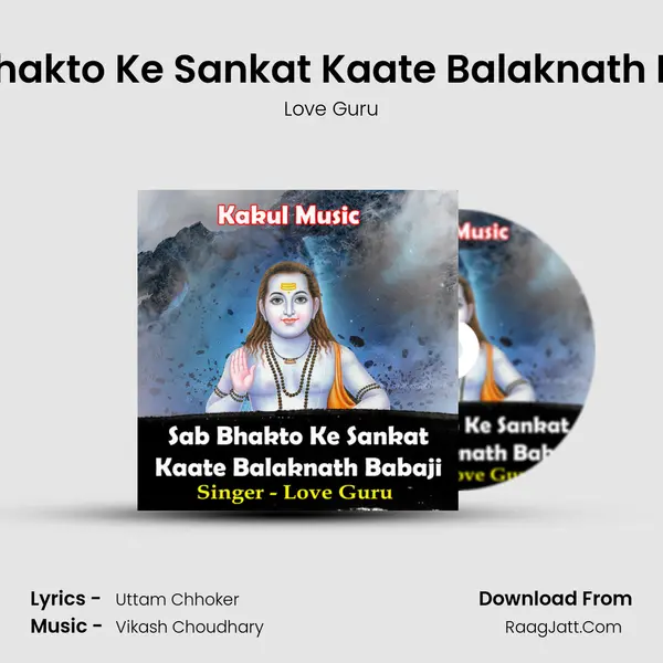 Sab Bhakto Ke Sankat Kaate Balaknath Babaji mp3 song