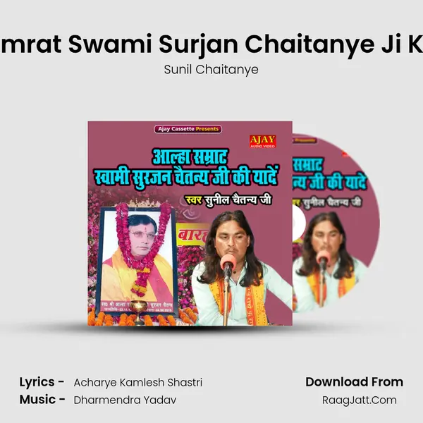 Alha Samrat Swami Surjan Chaitanye Ji Ki Yaade MP3 Song by Sunil Chaitanye Cover