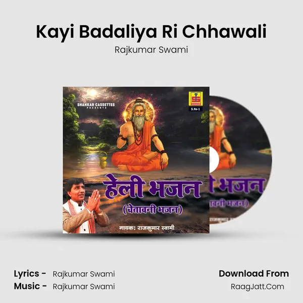 Kayi Badaliya Ri Chhawali MP3 Song by Rajkumar Swami Cover