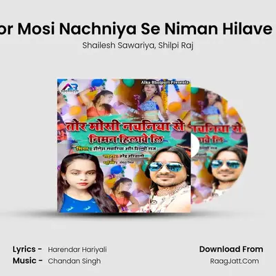 Tor Mosi Nachniya Se Niman Hilave Li MP3 Song by Shailesh Sawariya Cover