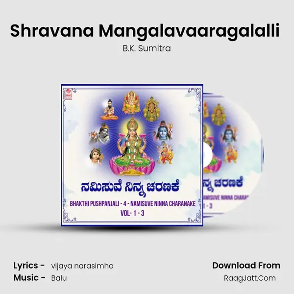 Shravana Mangalavaaragalalli (From 