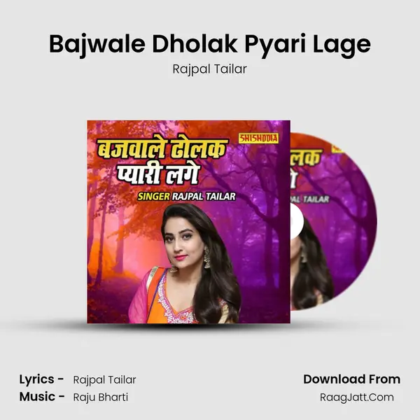 Bajwale Dholak Pyari Lage MP3 Song by Rajpal Tailar Cover