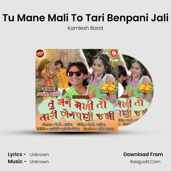 Tu Mane Mali To Tari Benpani Jali MP3 Song by Kamlesh Barot Cover