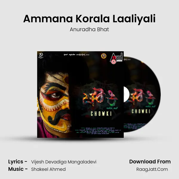 Ammana Korala Laaliyali MP3 Song by Anuradha Bhat Cover