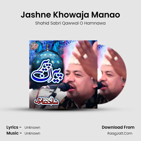 Jashne Khowaja Manao MP3 Song by Shahid Sabri Qawwal O Hamnawa Cover