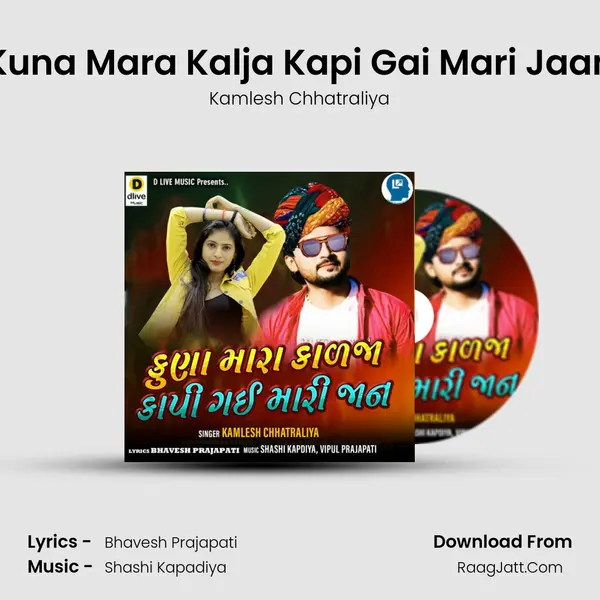 Kuna Mara Kalja Kapi Gai Mari Jaan MP3 Song by Kamlesh Chhatraliya Cover
