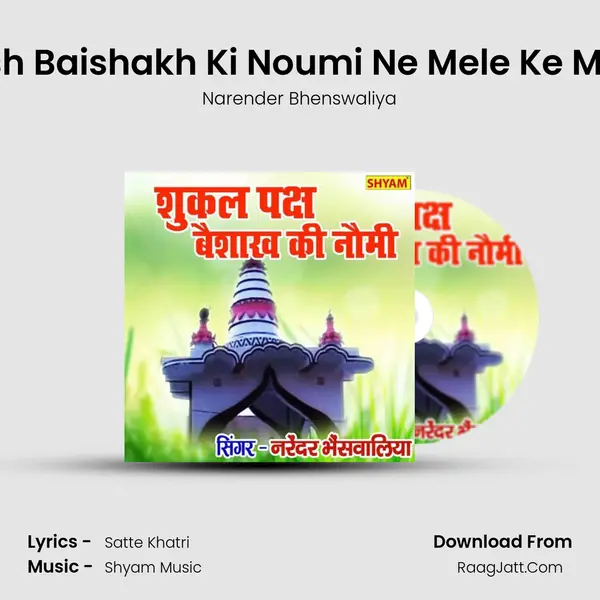 Shukal Paksh Baishakh Ki Noumi Ne Mele Ke Mahan Chaal mp3 song