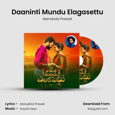 Daaninti Mundu Elagasettu - 