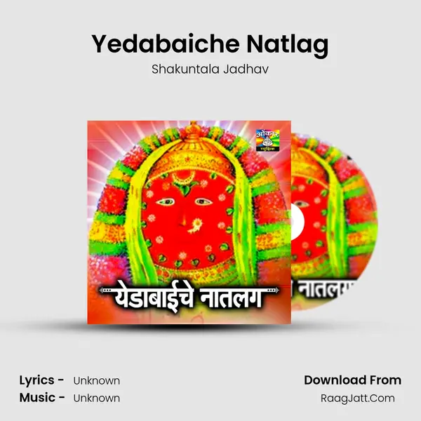 Yedabaiche Natlag MP3 Song by Shakuntala Jadhav Cover