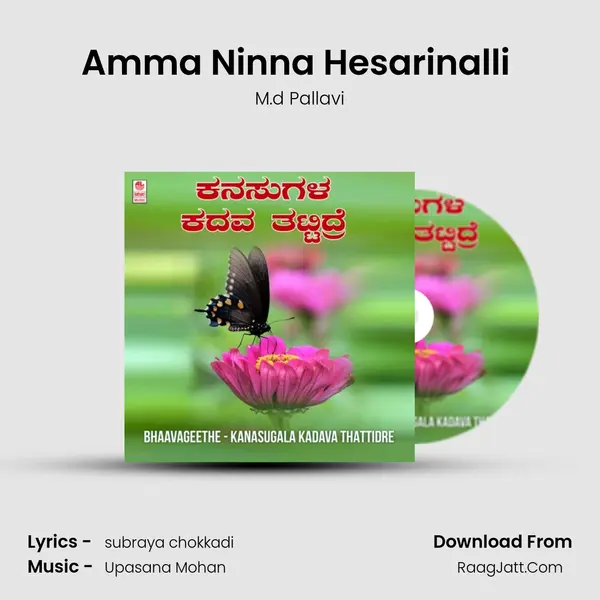 Amma Ninna Hesarinalli (From 