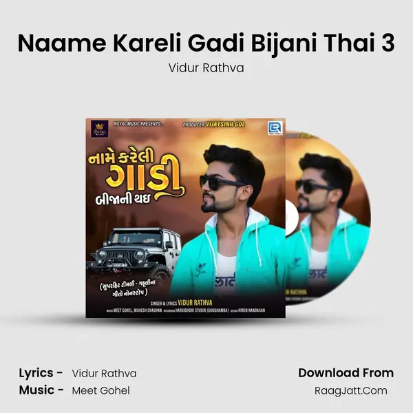 Naame Kareli Gadi Bijani Thai 3 MP3 Song by Vidur Rathva Cover