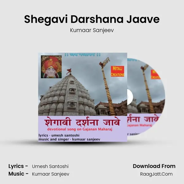 Shegavi Darshana Jaave - Kumaar Sanjeev