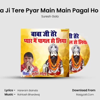 Baba Ji Tere Pyar Main Main Pagal Ho Liya MP3 Song by Suresh Gola Cover