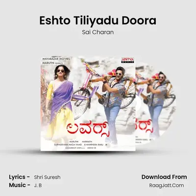 Eshto Tiliyadu Doora MP3 Song by Sai Charan Cover