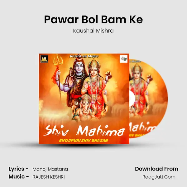 Pawar Bol Bam Ke MP3 Song by Kaushal Mishra Cover