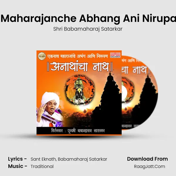 Eknath Maharajanche Abhang Ani Nirupan Part 1 MP3 Song by Shri Babamaharaj Satarkar Cover