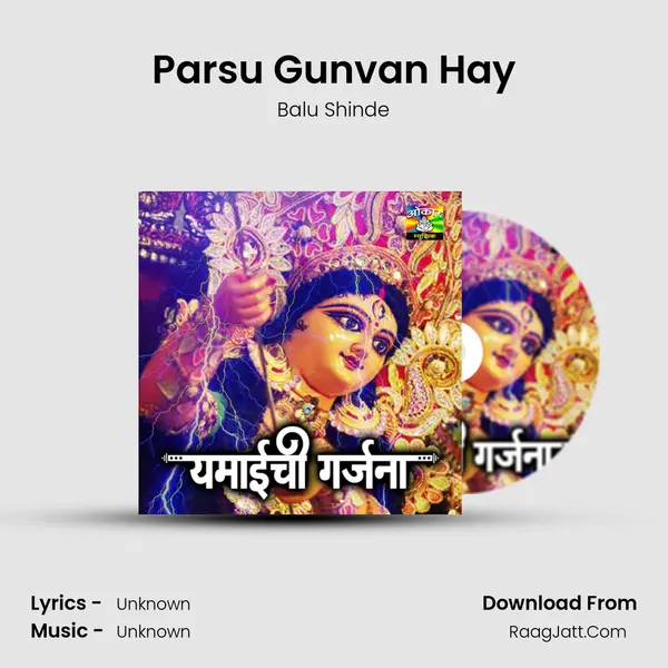 Parsu Gunvan Hay MP3 Song by Balu Shinde Cover