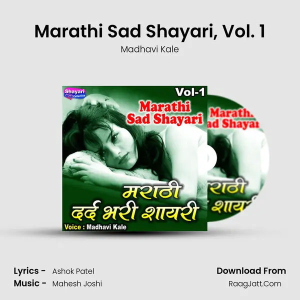 Marathi Sad Shayari, Vol. 1 - Madhavi Kale