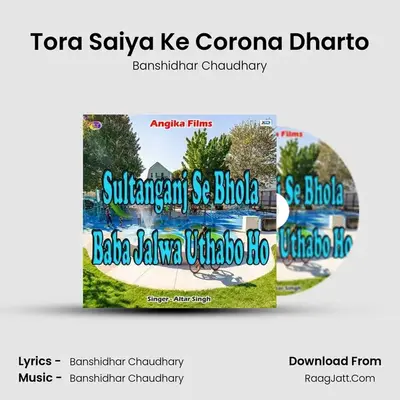 Tora Saiya Ke Corona Dharto MP3 Song by Banshidhar Chaudhary Cover