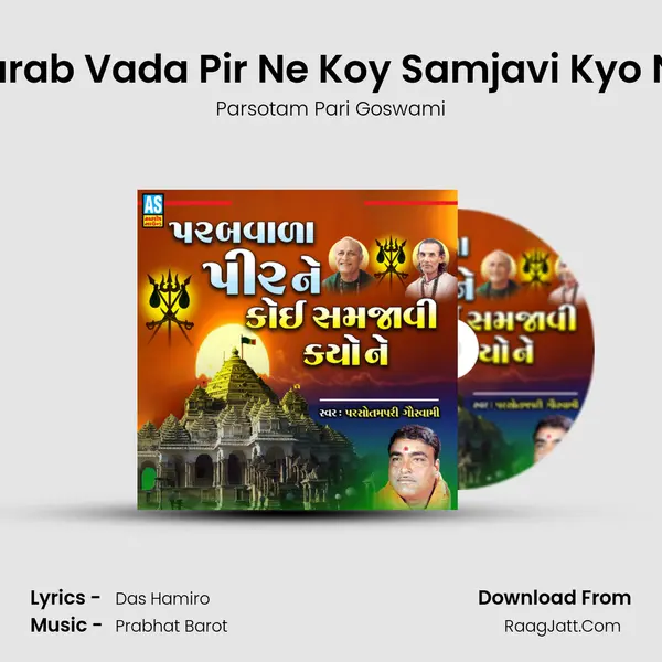 Parsotam Pari Goswami