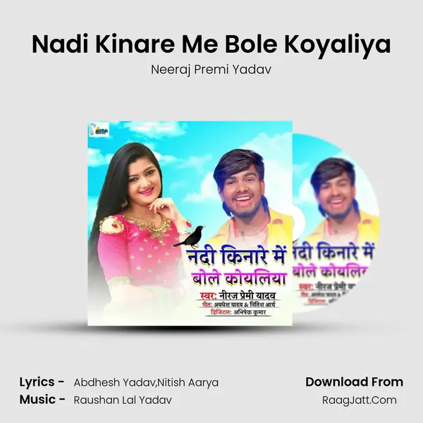 Nadi Kinare Me Bole Koyaliya MP3 Song by Neeraj Premi Yadav Cover