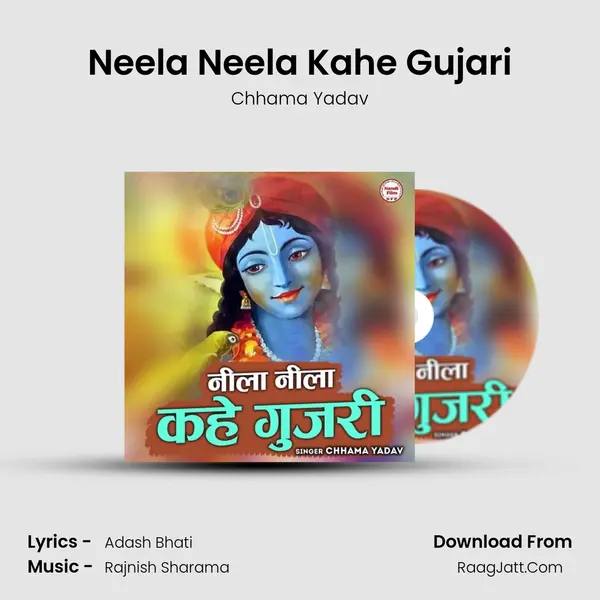 Neela Neela Kahe Gujari MP3 Song by Chhama Yadav Cover