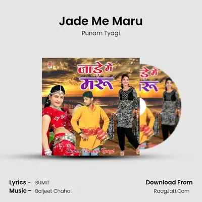 Jade Me Maru mp3 song