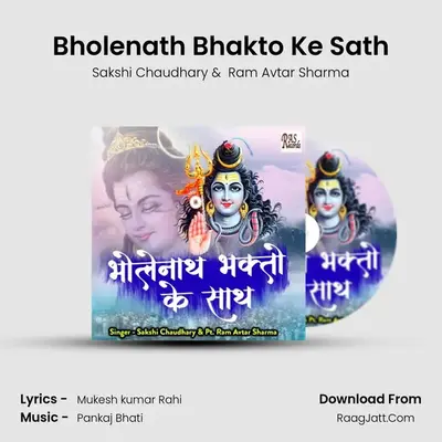 Bholenath Bhakto Ke Sath MP3 Song by Sakshi Chaudhary Cover