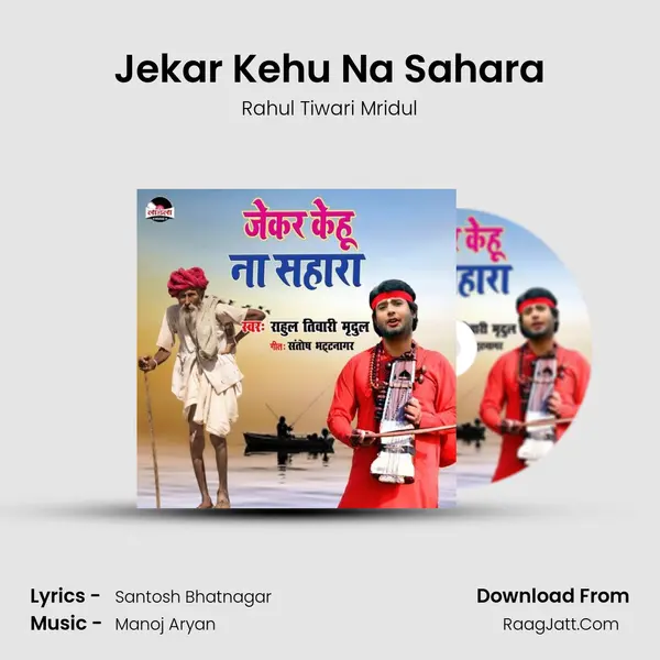 Jekar Kehu Na Sahara - 
