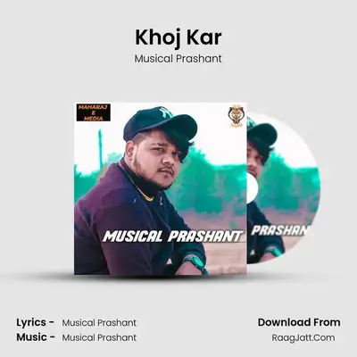 Khoj Kar mp3 song
