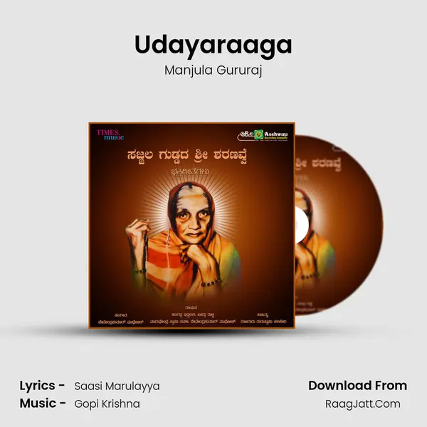 Udayaraaga MP3 Song by Manjula Gururaj Cover