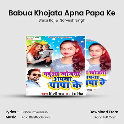 Babua Khojata Apna Papa Ke - 