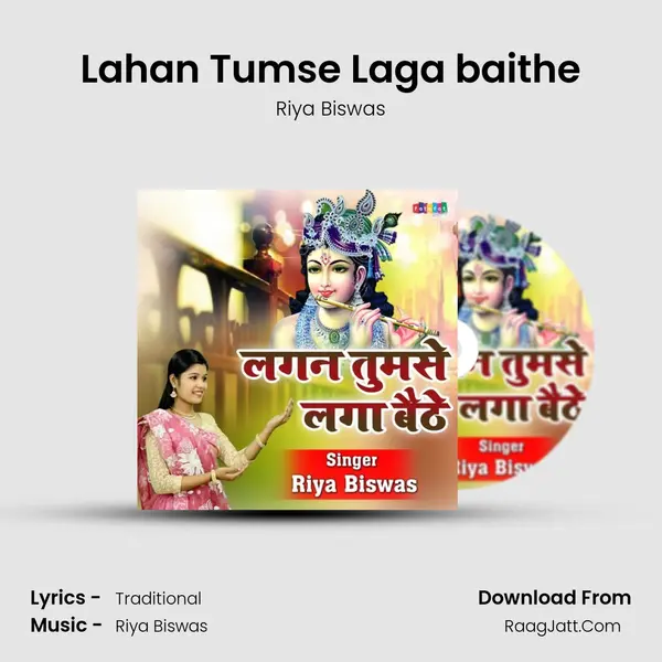 Lagan Tumse Laga baithe - Riya Biswas