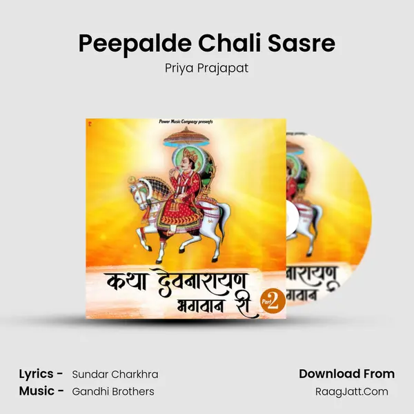 Peepalde Chali Sasre mp3 song
