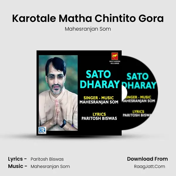 Karotale Matha Chintito Gora mp3 song