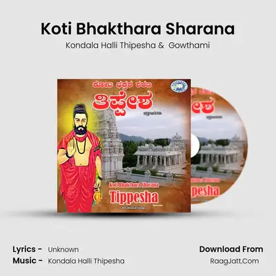 Koti Bhakthara Sharana MP3 Song by Kondala Halli Thipesha Cover