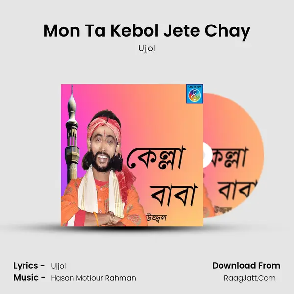 Mon Ta Kebol Jete Chay MP3 Song by Ujjol Cover