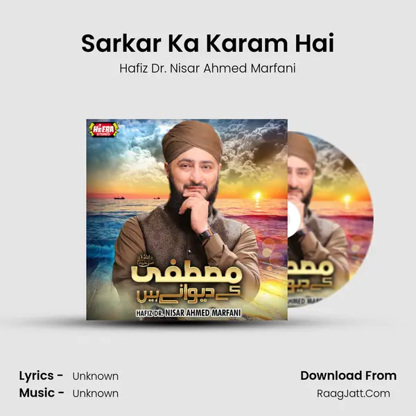 Sarkar Ka Karam Hai mp3 song