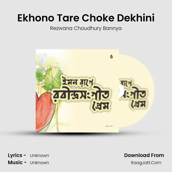 Ekhono Tare Choke Dekhini MP3 Song by Rezwana Choudhury Bannya Cover
