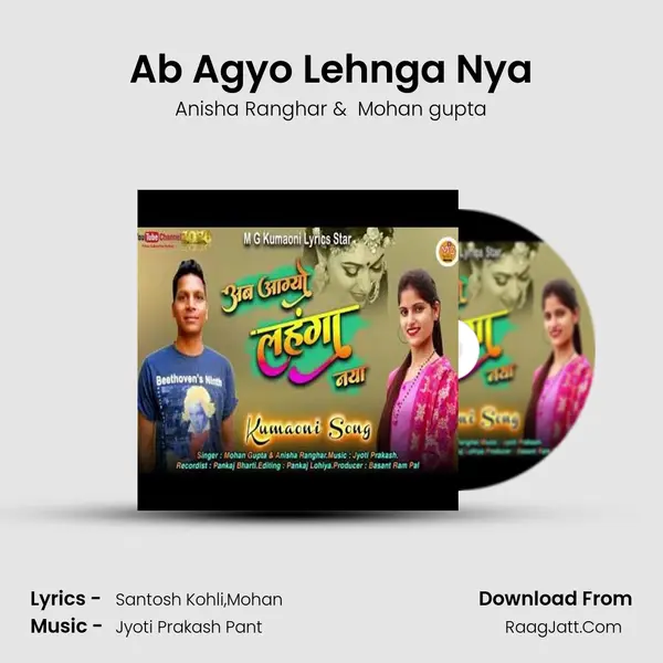Ab Agyo Lehnga Nya mp3 song
