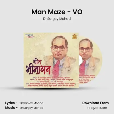 Man Maze - VO MP3 Song by Dr.Sanjay Mohad Cover